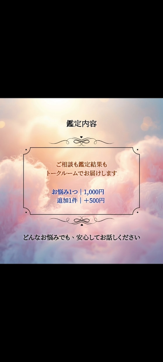 生きづらさを霊視、ルノルマン、経験で寄り添います 生きづらさを抱えてきた私が、心を聴きます イメージ3
