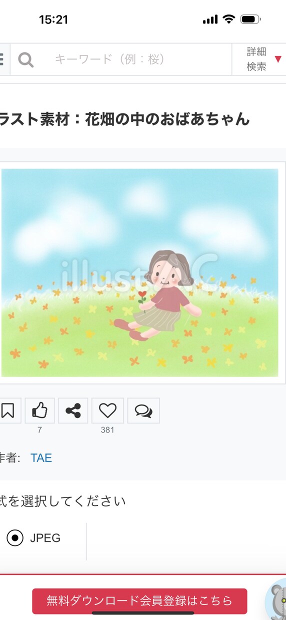 悩み、愚痴聞きます おばちゃんが、いつでも、そばにいるよ！ イメージ3