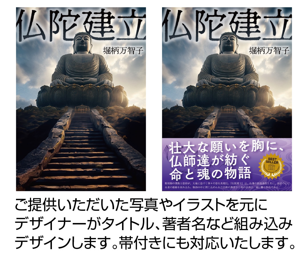 電子書籍の表紙デザインをします ご提供頂いた写真やイラストを元に素敵な表紙を作成します。 イメージ3