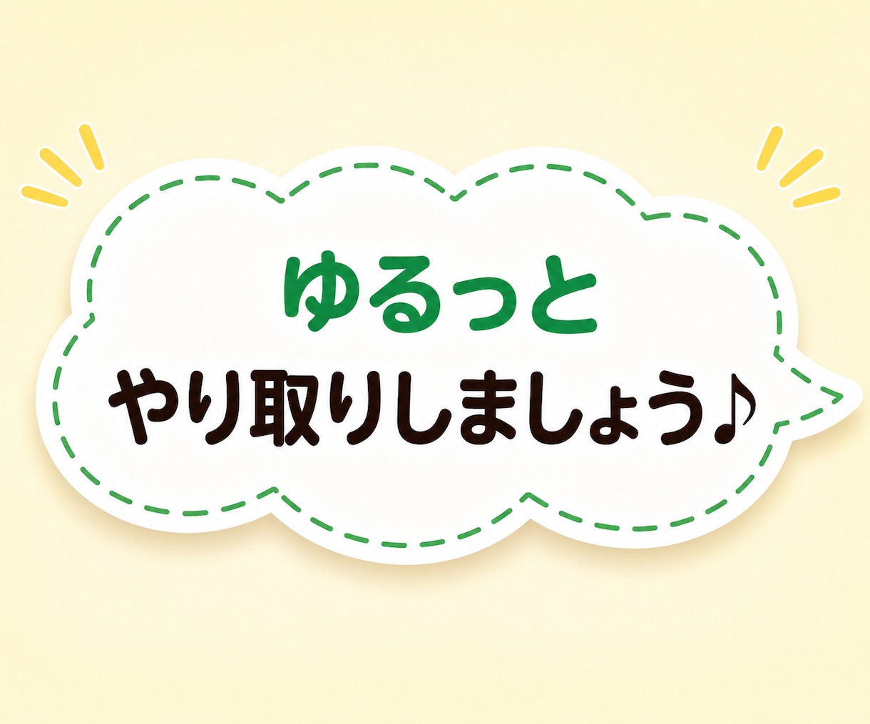 60代の雑談・話し相手♡短文チャットします 相談ごとがなくてもOK♪暇つぶし感覚でお話ししましょう♡ イメージ8