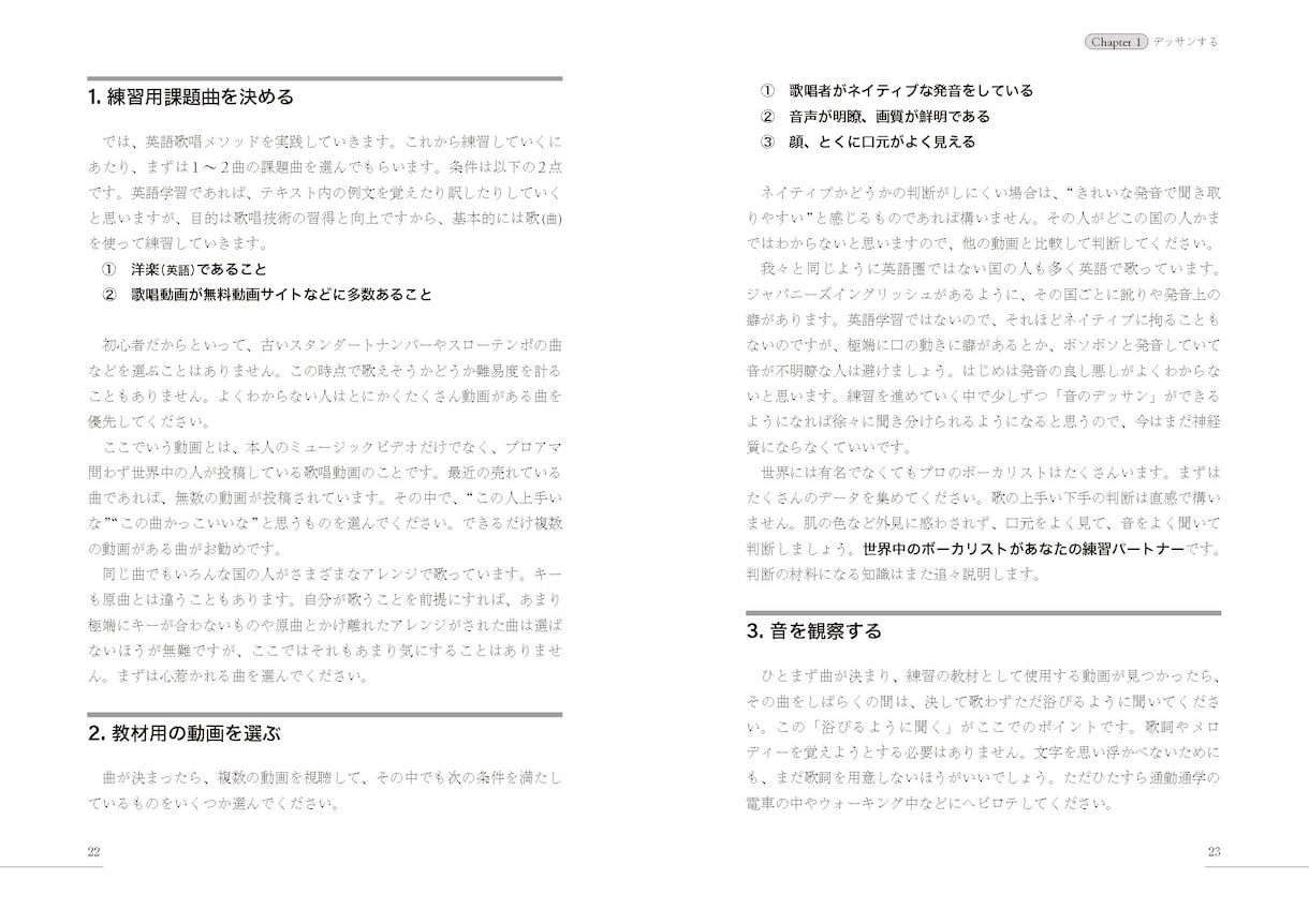 インデザインでDTP組版承ります ブックデザイナーが、インデザインで組版します イメージ7