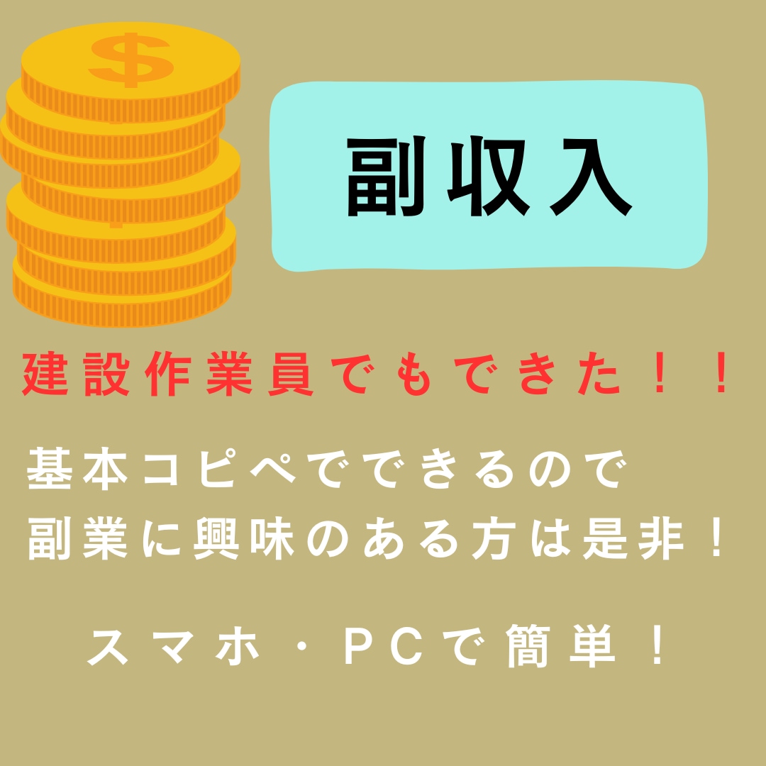 サラリーマンでも毎週ゴルフに行ける副業教えます やる気があれば人生が変わる！！ イメージ1