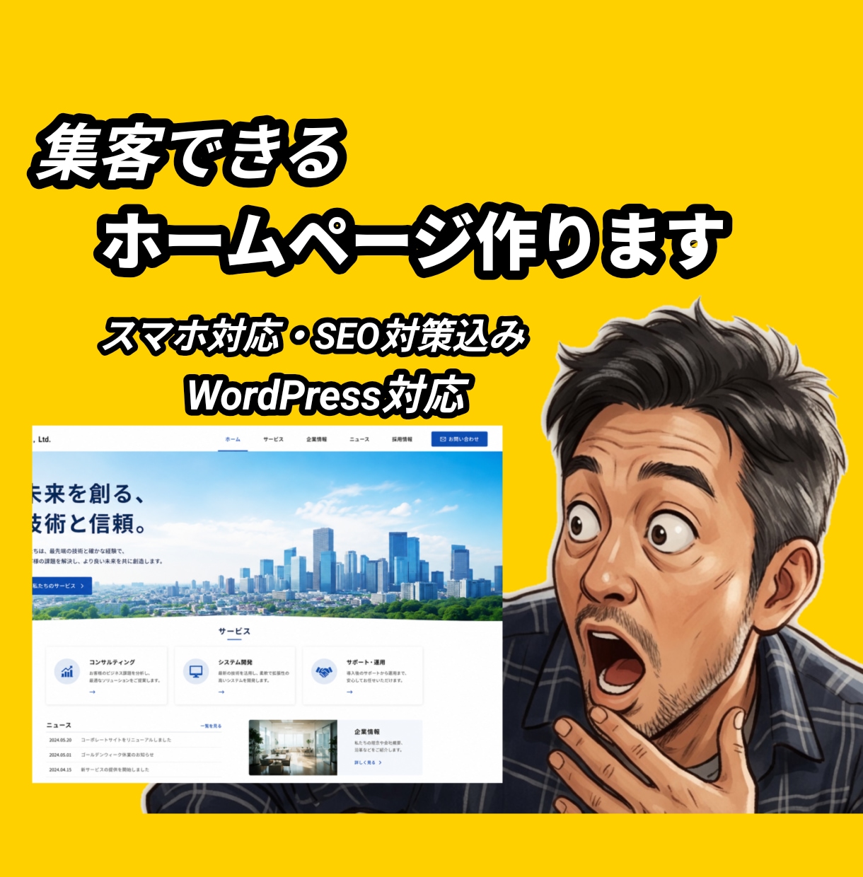 初めての方歓迎！ホームページを制作します 想いが伝わるホームページを、丁寧に制作します。 イメージ1