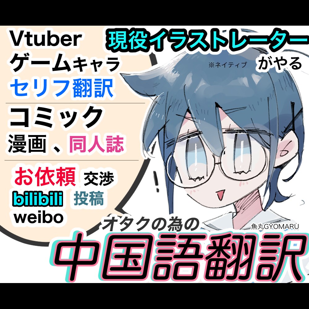募集中！コミック漫画を中国語に訳します どんな漫画でも気軽に相談して下さい。 イメージ3