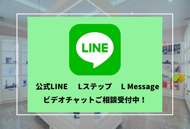 LINE公式/Lステップ/エルメの相談お受けします 公式LINE構築や運用の疑問やお悩みお答えします イメージ1