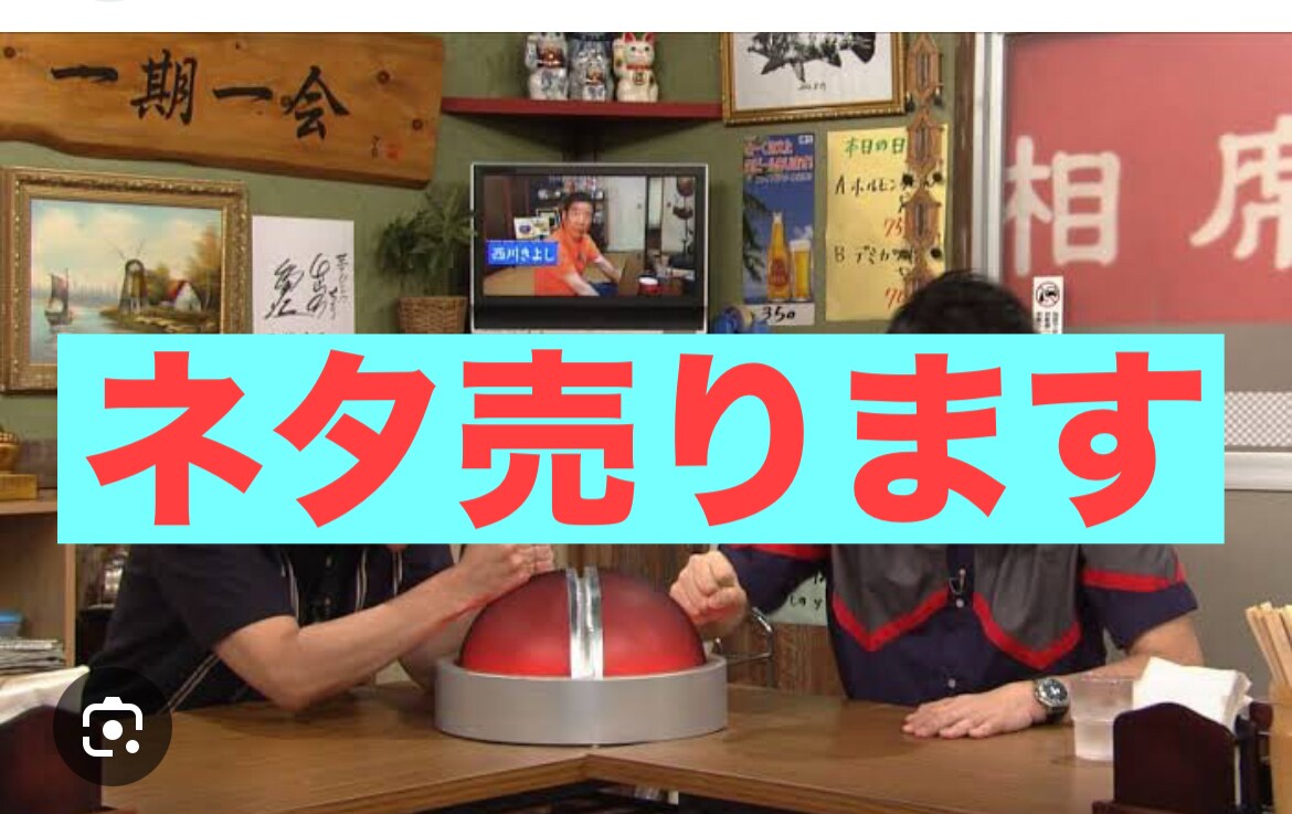 漫才のネタ売ります 2ヶ月間1日一本ペースで作りました イメージ1