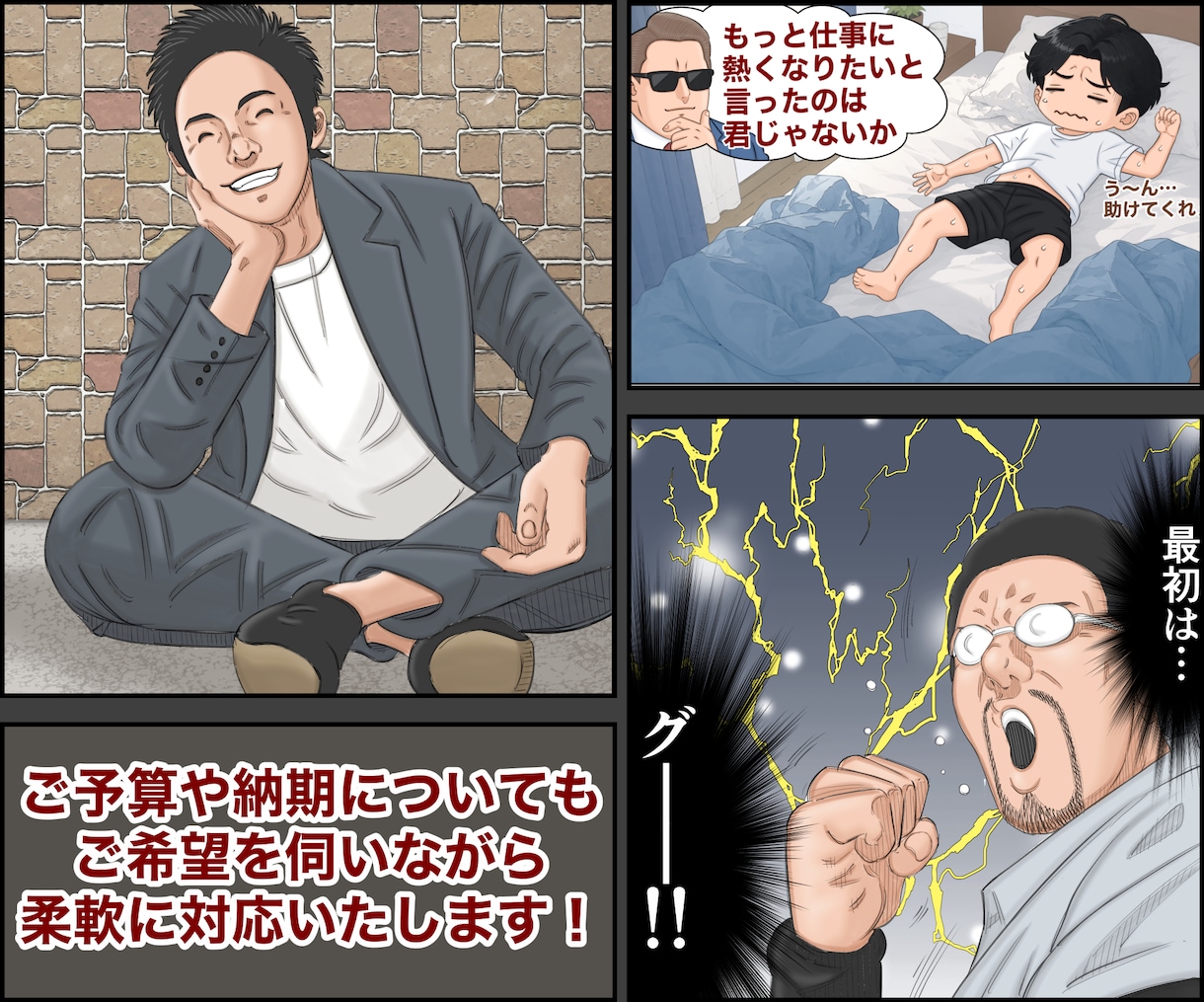 幅広い画風で思いを伝える漫画・漫画動画制作承ります アイデア段階からPR・創作・実話を漫画化！企画構成にも対応！ イメージ7