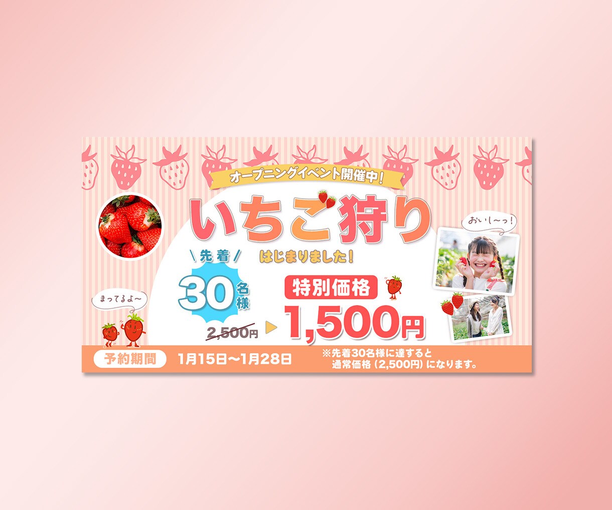 黄金比で惹きつけるバナー・各種WEB画像作ります 美しい比率で作るレイアウト。高品質WEB画像 イメージ6