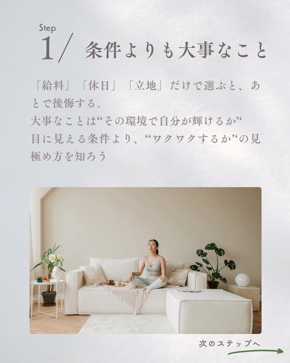 職場選び相談をエージェント目線で教えます 看護師の転職・職場選び相談をプロの転職エージェント目線で！ イメージ2