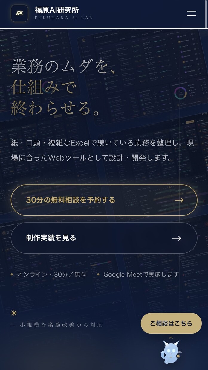 事業やサービスに合ったホームページを制作します 構成整理からデザイン・公開まで丁寧に対応します イメージ2