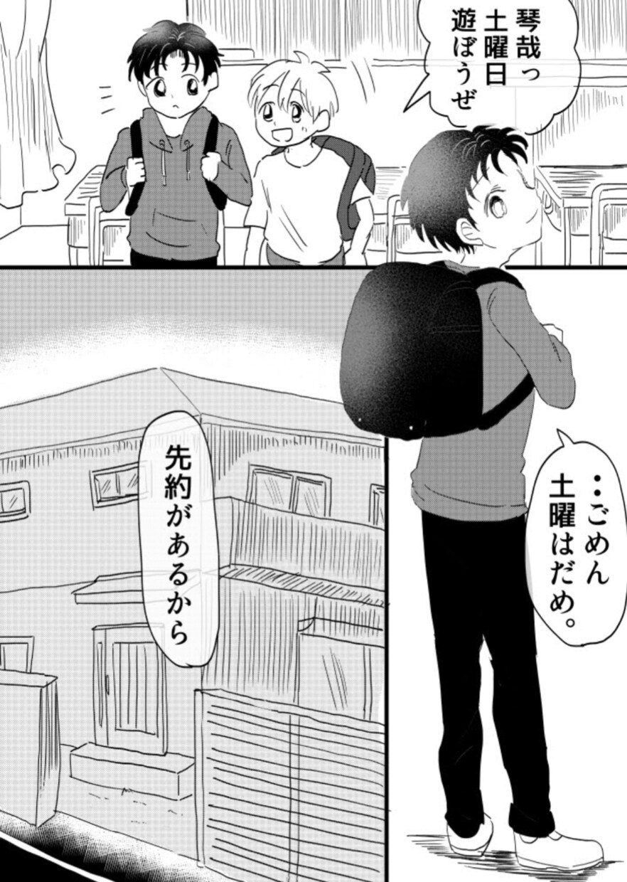 優しいタッチで可愛い漫画に仕上げます 漫画動画や４コマ漫画が得意です！ イメージ3