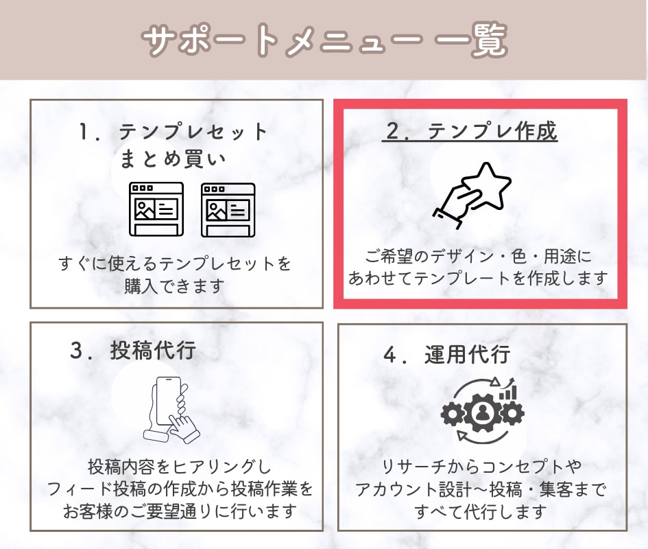 Instagramフィード投稿テンプレート作ります 【人気】低価格！目的にあわせたテンプレ心を込めて作成します！ イメージ6