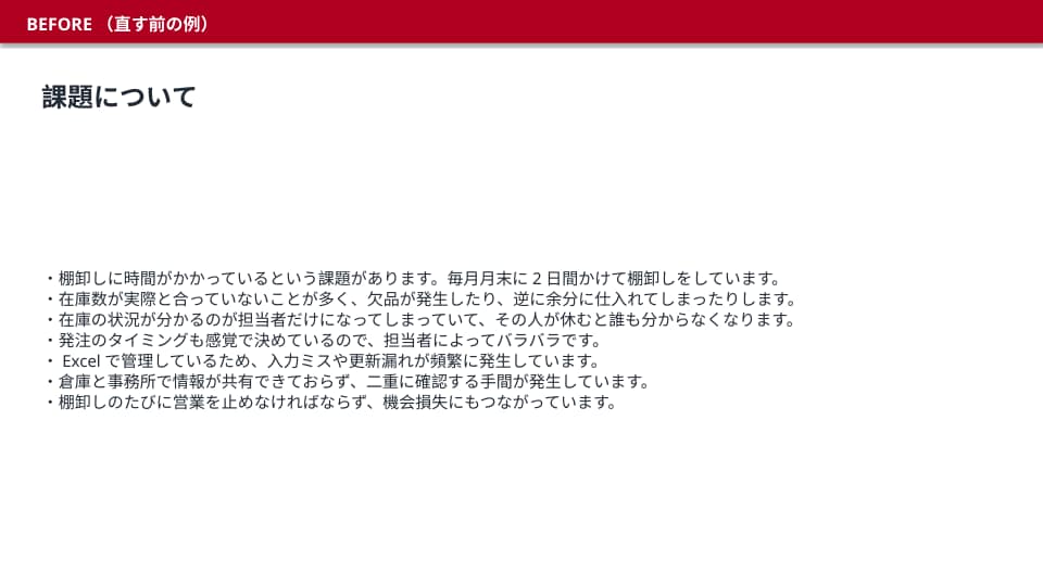 先着3件モニター価格 伝わるパワポ資料に整えます ｜営業資料・セミナー資料の見直し・作成 イメージ4
