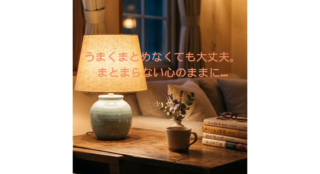 もう限界…職場のストレス・本音を3日間受け止めます 限界まで頑張れた人だから、限界に気づけないんです イメージ2