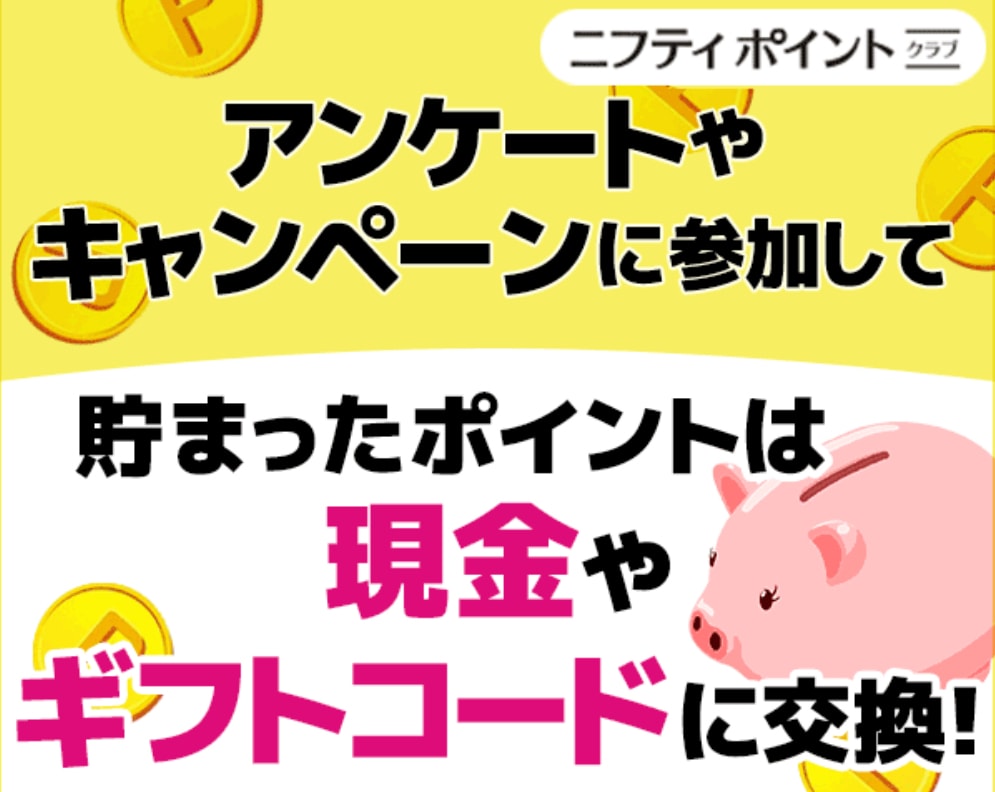副業ポイ活の始め方お伝えします 「ゼロからはじめる副業ポイ活の教科書」の著者です イメージ5