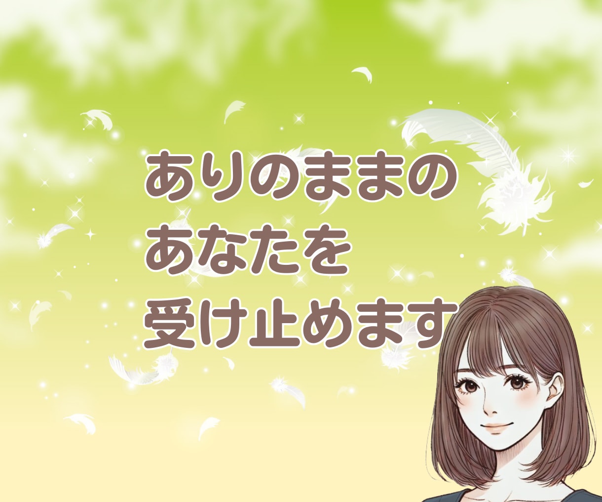 辛い・苦しい・悲しい・孤独　全て真剣にお聴きします 不安や恐怖・あふれる想いに  一人で悩まないで一緒に考えます イメージ10