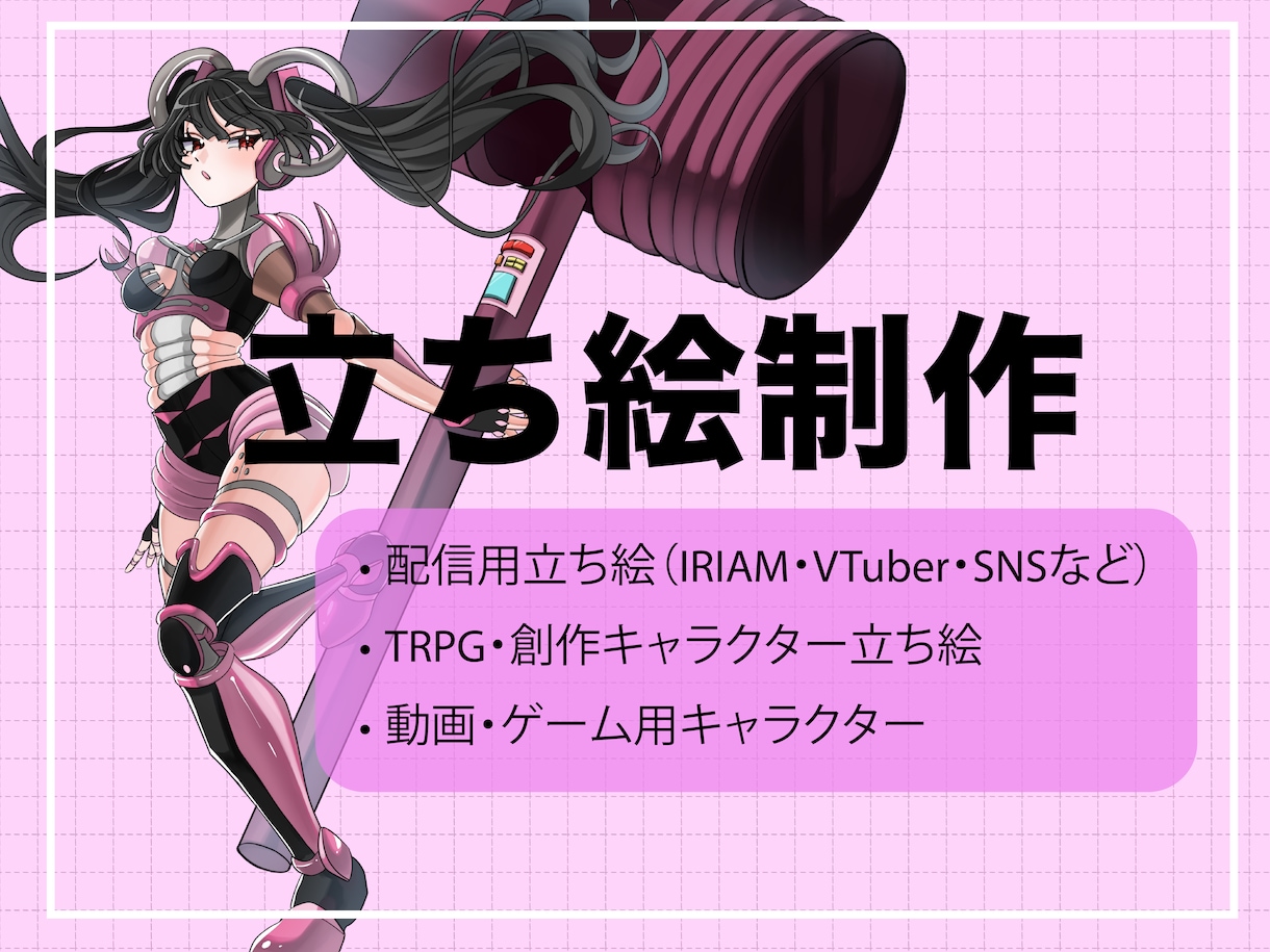 キャラクターの立ち絵を制作します 実績のため格安でお受けしております イメージ1