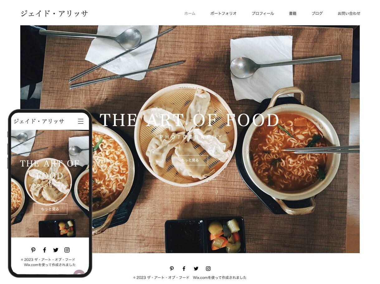 WIXで低価格で、高品質なサイトを作成致します 自分でサイトを作れない方向けに格安で、お届け致します。 イメージ4