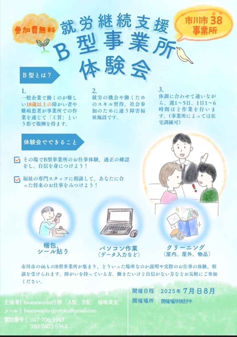 イラスト×デザインが強みのチラシを作成します ジャンル問わずクライアント様の要望に寄り添います。 イメージ5
