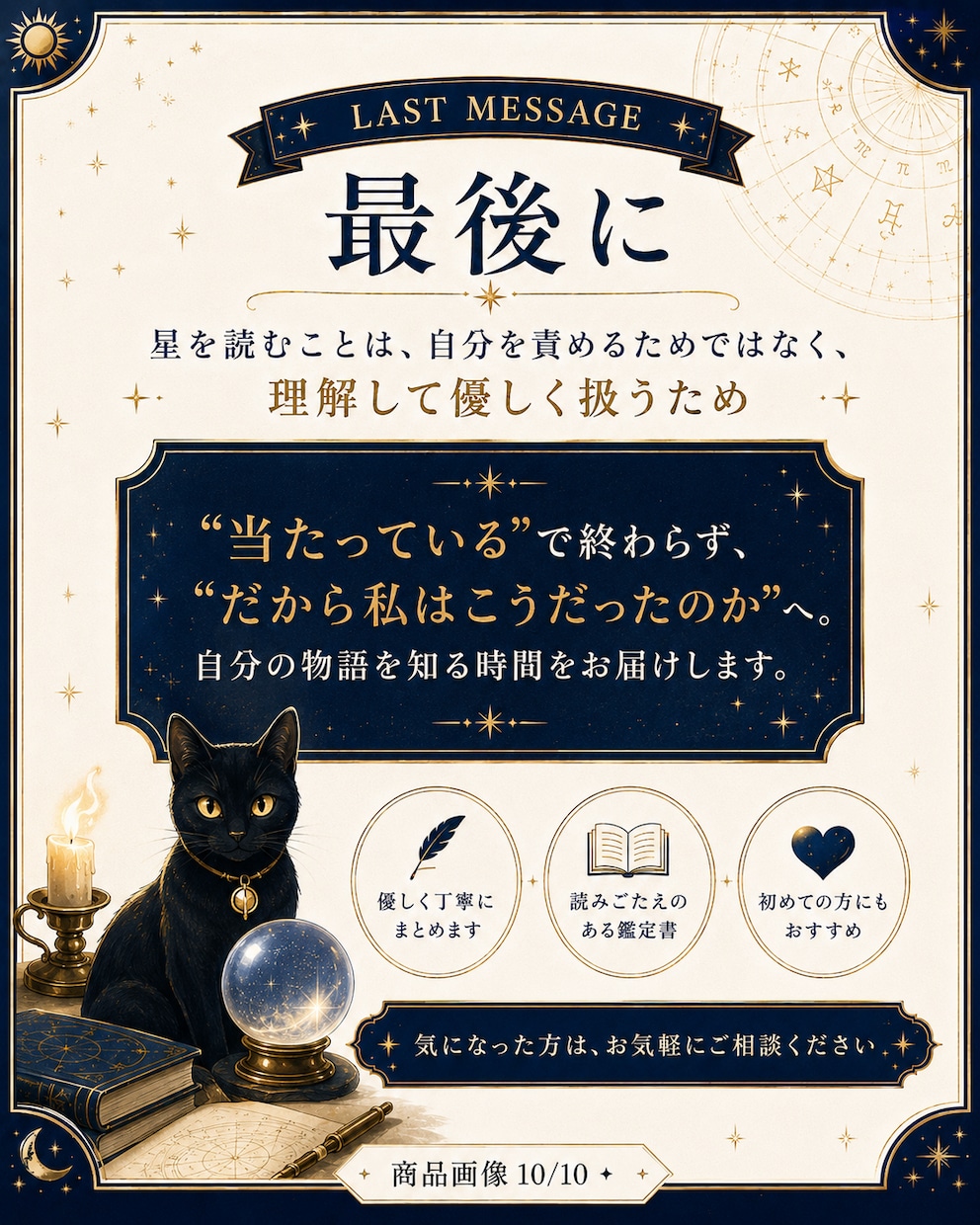 サビアン×ハウスで人生の物語を読み解きます 同じ度数でも、人生で現れる「場所」は違います イメージ10