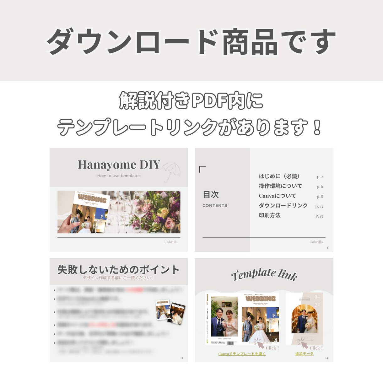 大人気のポパイ風プロフィールブックが作れます 【スマホでもOK！】Canvaでつくる花嫁DIY♡ イメージ9