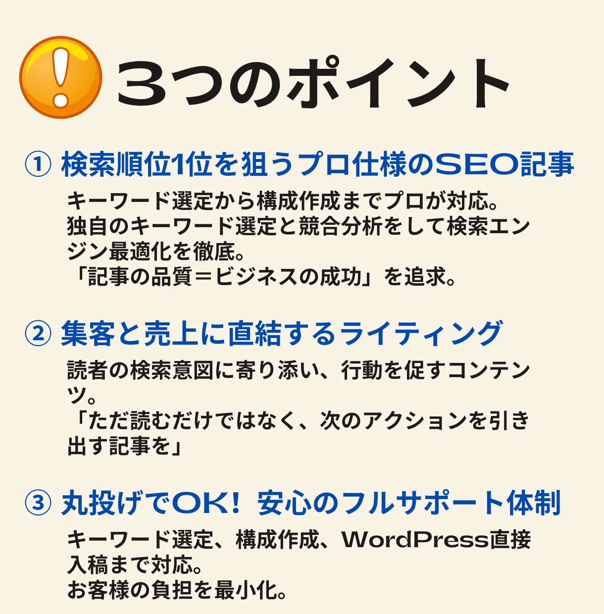 SEO対策済みの高品質な記事を書きます 検索1位を狙うSEO記事で成果を引き寄せる！ イメージ4
