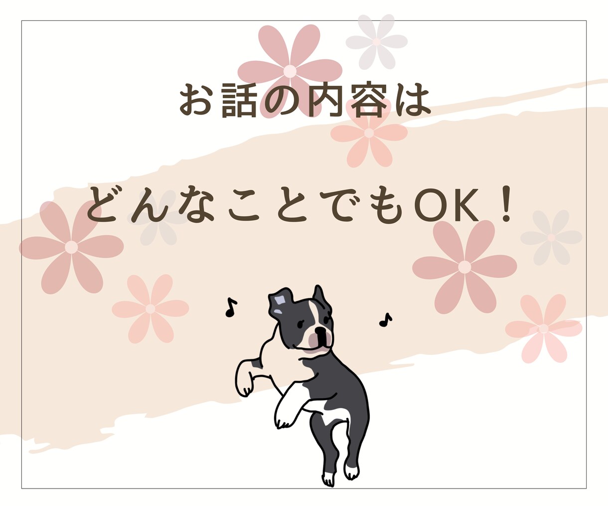 今、誰かと話したい。少しだけ聞いてほしいを叶えます 雑談でも！相談でも！気軽にお話ししましょう♪ イメージ5