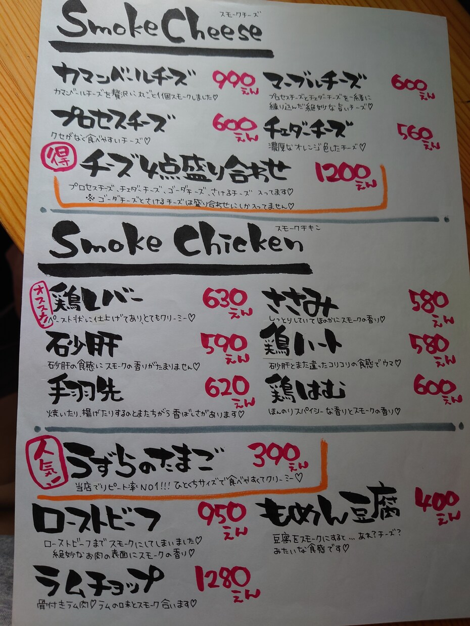 飲食店用POP書きます 飲食店で使えるメニューPOP書きます！ イメージ1