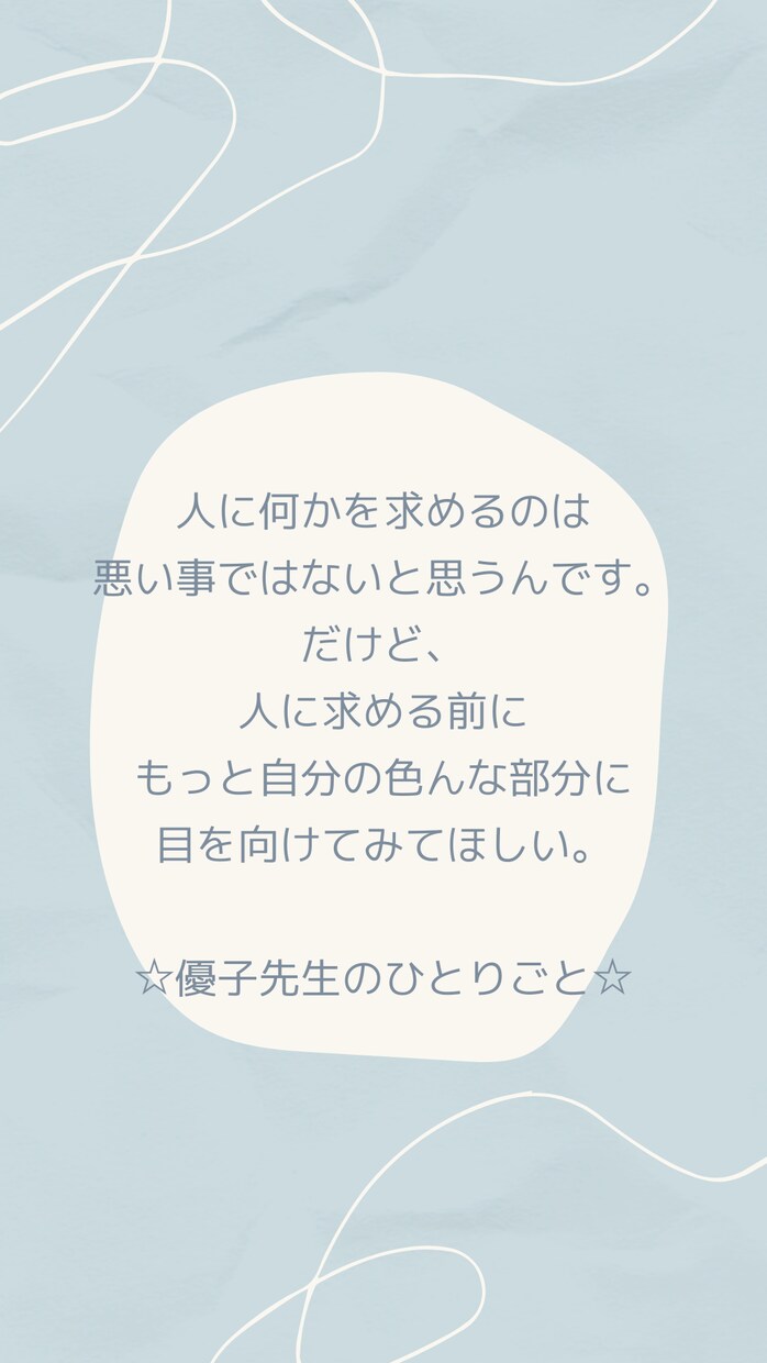 唯一無二！アナタが持つエネルギーの情報を鑑定します 会話形式でじっくり寄り添い鑑定✨自己理解を深め依存から解放！ イメージ5