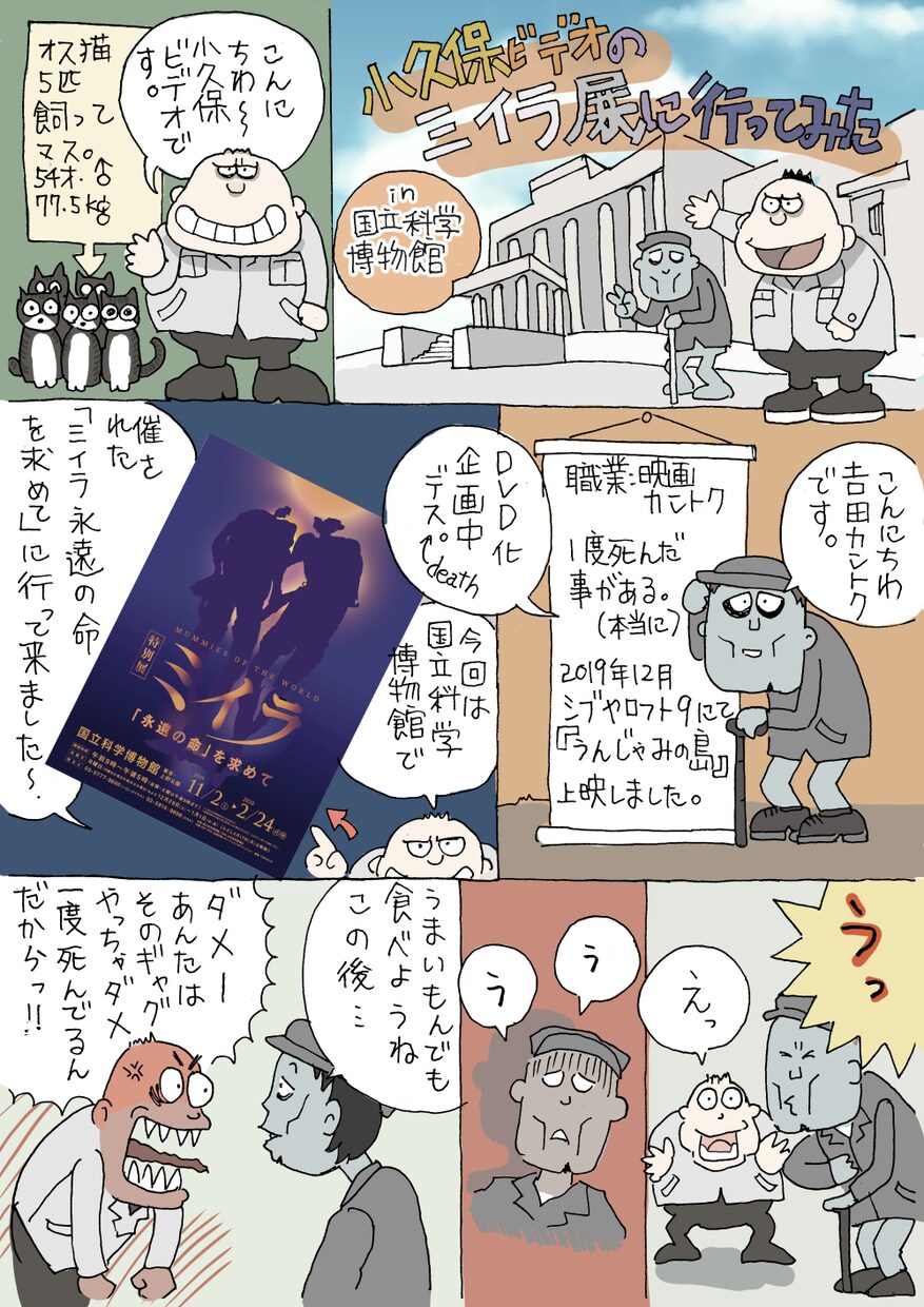 ほっこりする。レポート漫画描きます 小久保ビデオの「軽BAN旅行記」。 イメージ5
