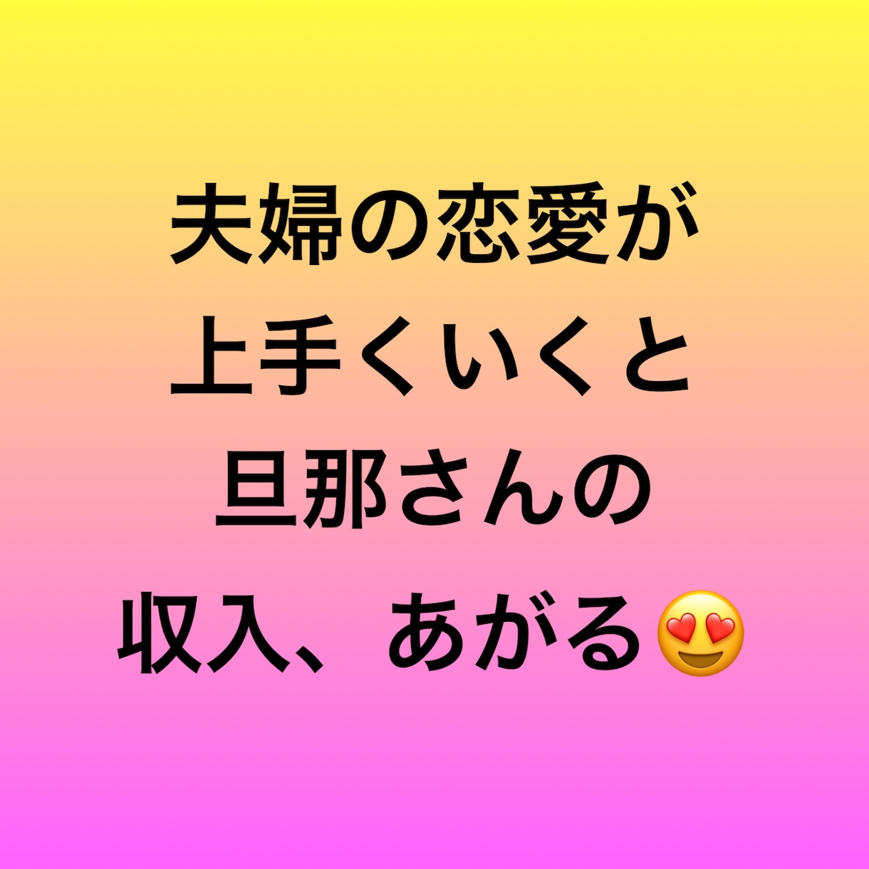 夫婦、カップルが円満ラブラブになる解決方法教えます 彼が変わる！魔法のような言葉、恋愛の解決を占い講師が教えます イメージ9