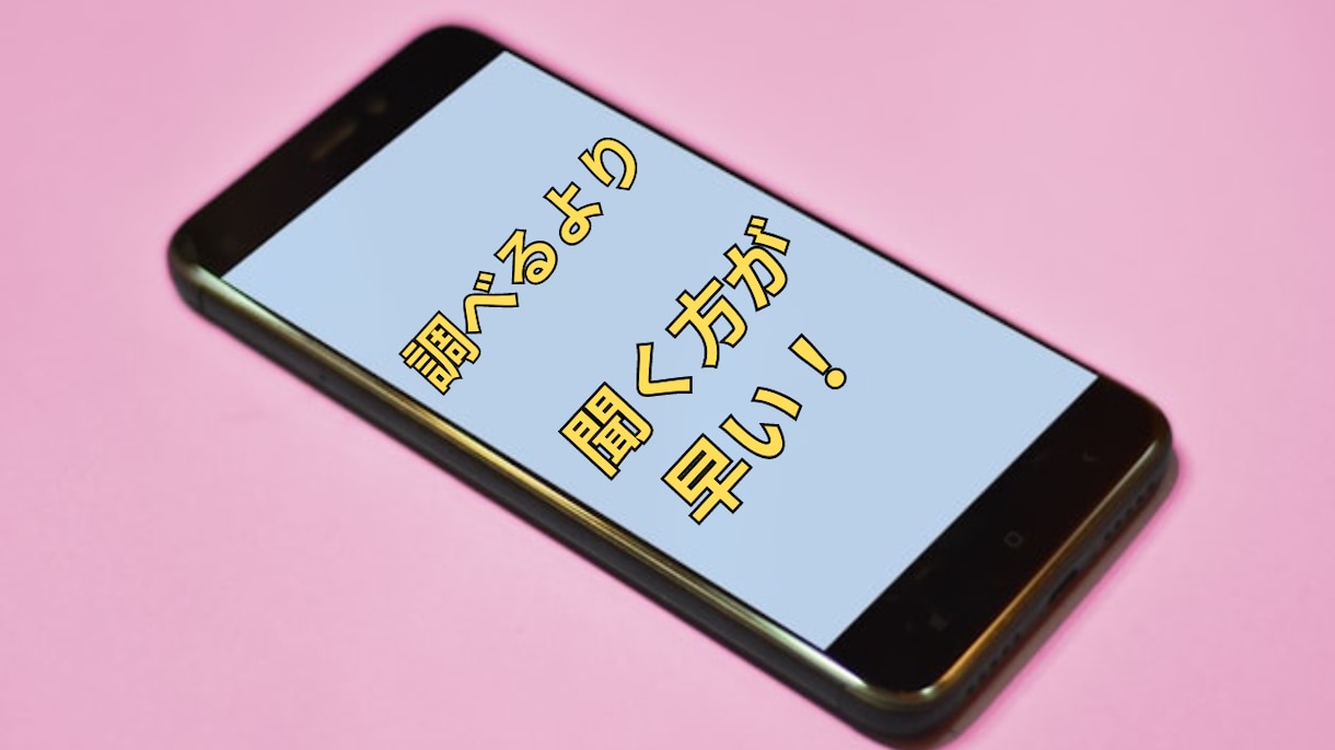 テキストでは分かりにくい！ビデオChatで教えます 実施まで至れず挫折したかた用のサービスです。 イメージ2
