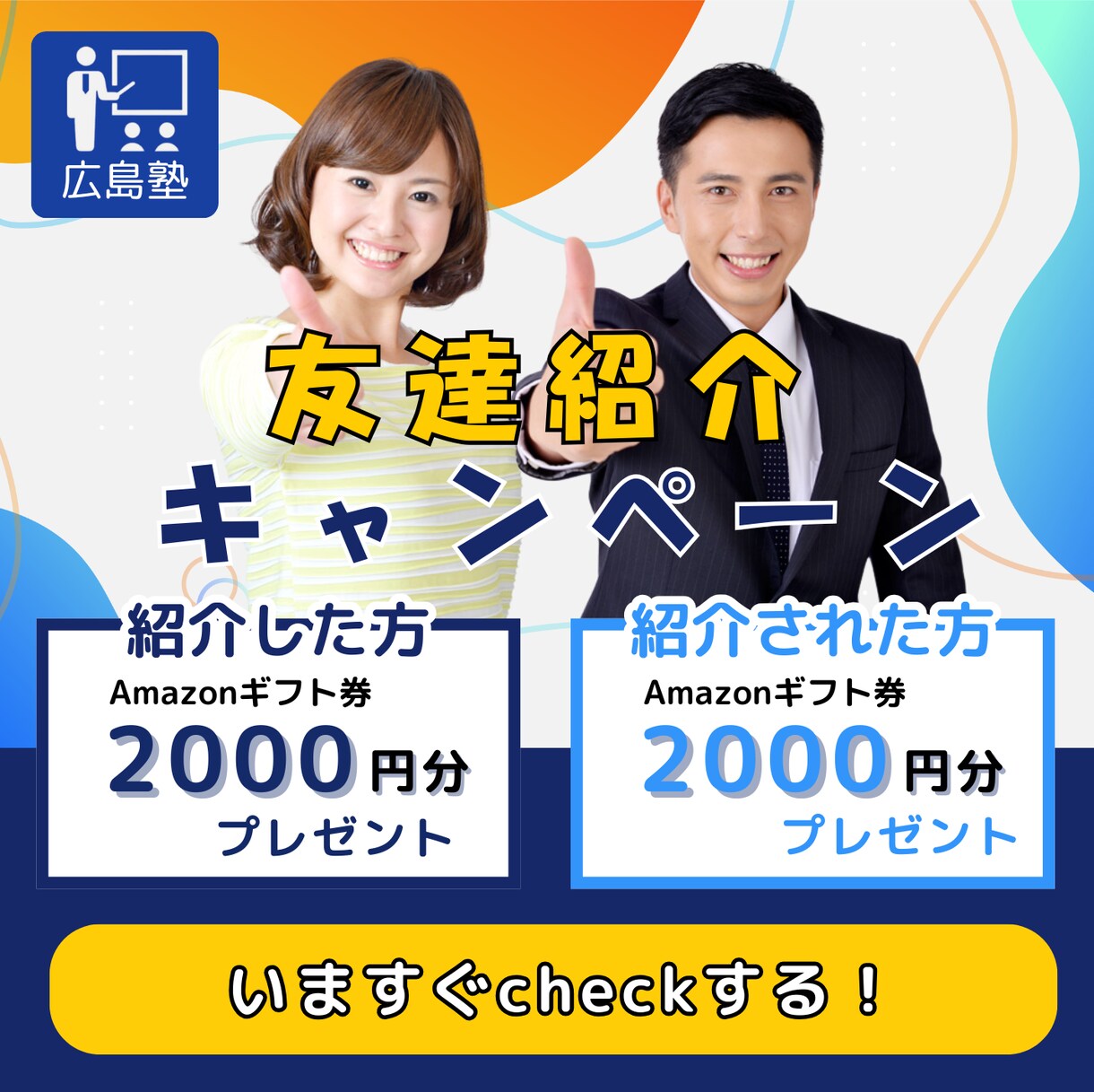 初回限定★印象に残るバナー制作1500円で承ります SNS広告やブログ用の高品質バナーを迅速丁寧にデザインします イメージ4