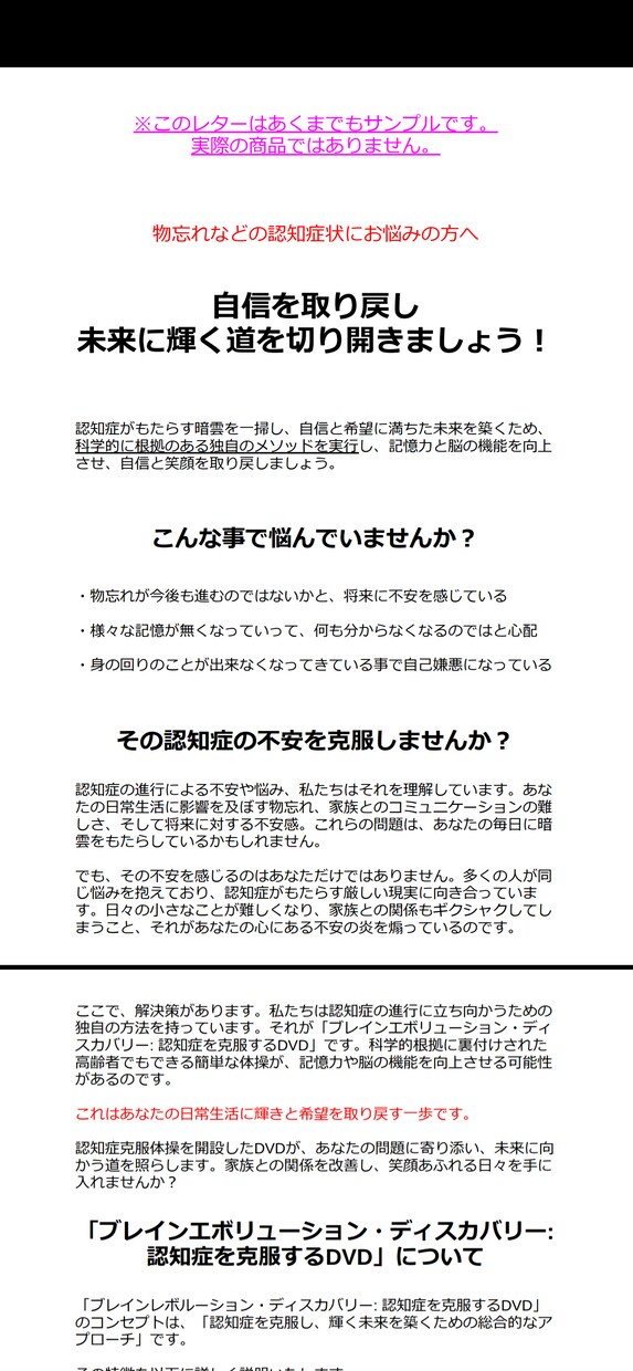 セールスレター作成の悩みをただちに解決します あなたの商品・サービスを的確・適切な言葉で輝かせます イメージ4