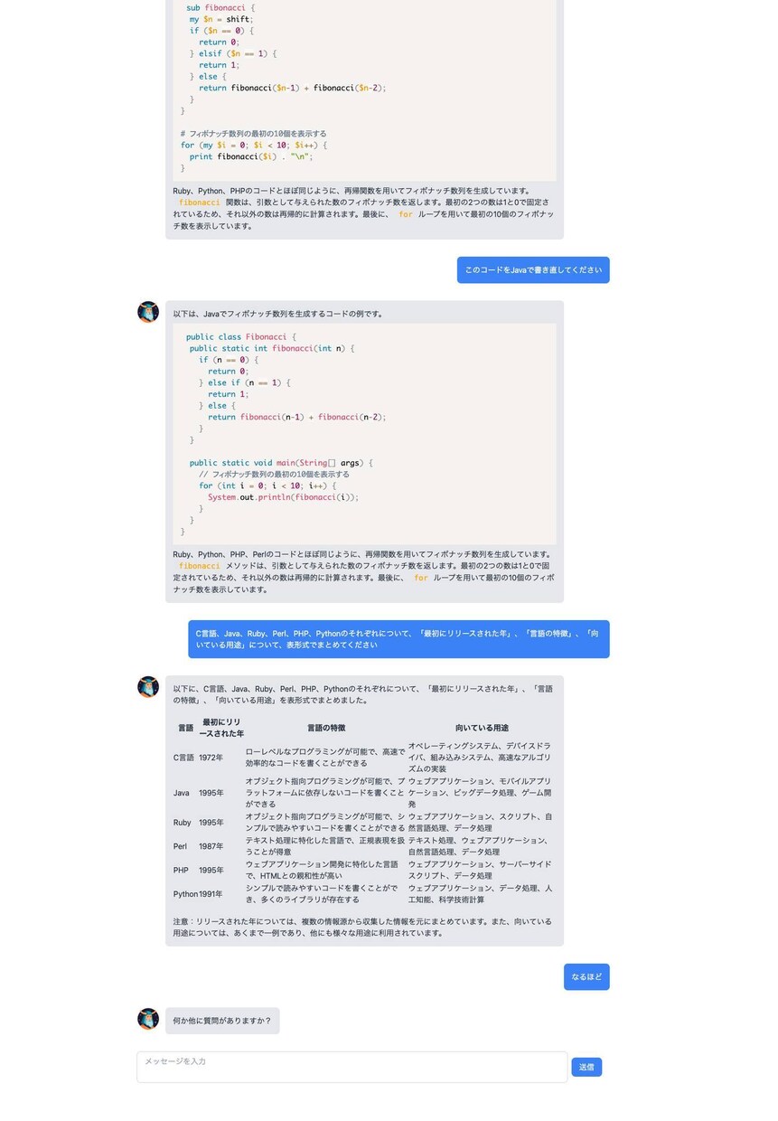 生成AIを利用したサービスを開発します 生成AI×20年の開発力でAIプロダクトを一緒に作ります イメージ2