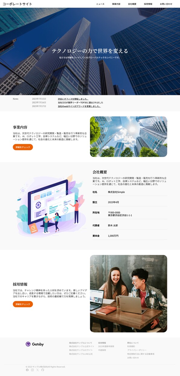 コミコミ年間4万円!?プロがサイト作ります 赤字覚悟！サーバ費用、ドメイン費用、制作費用まで年間4万円 イメージ4