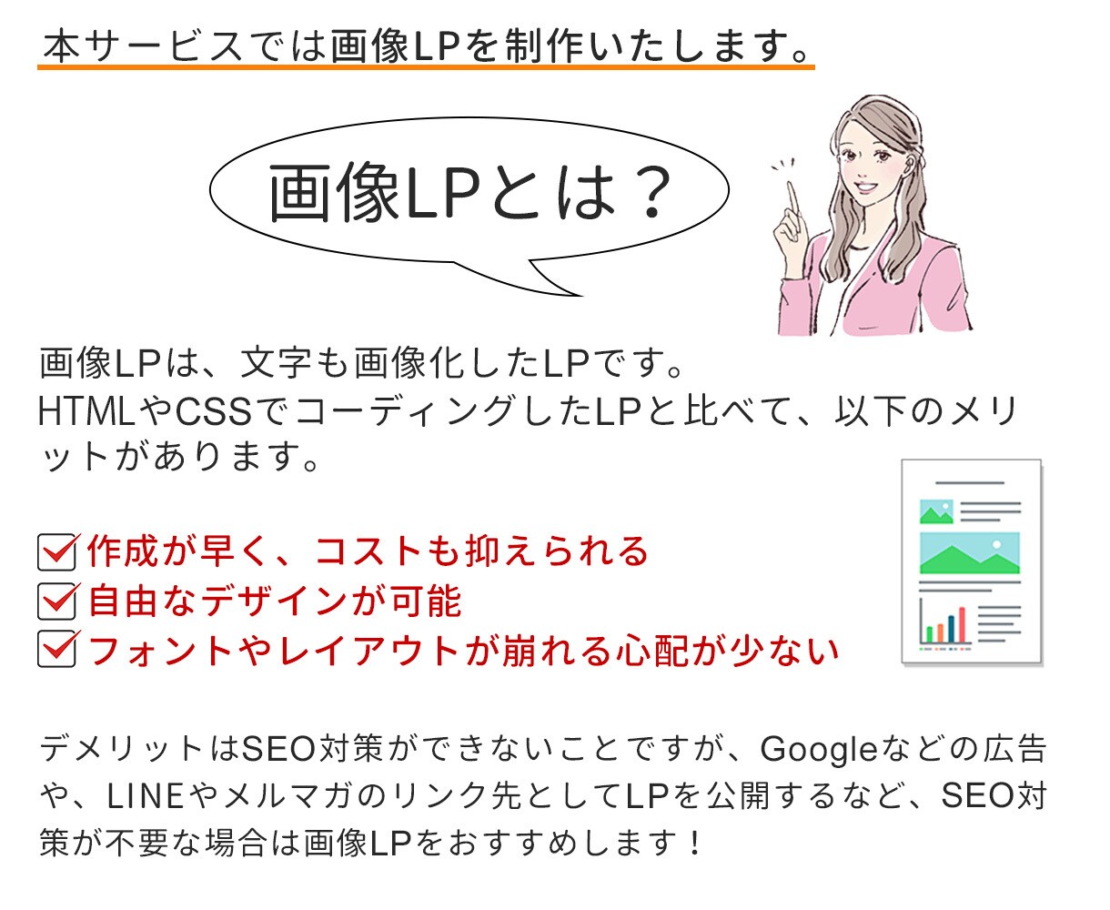 通販LP専門デザイナーが購入されるLPを作成します ターゲットの心を動かし購入につなげるデザインを提供します イメージ7