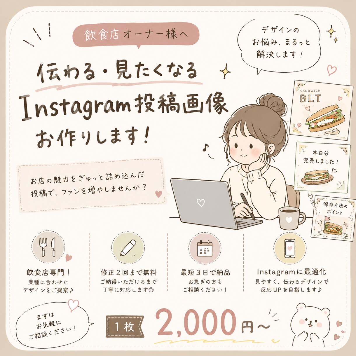 飲食店向けInstagram画像を制作します カフェ・スイーツ・飲食店の魅力を伝えます イメージ1