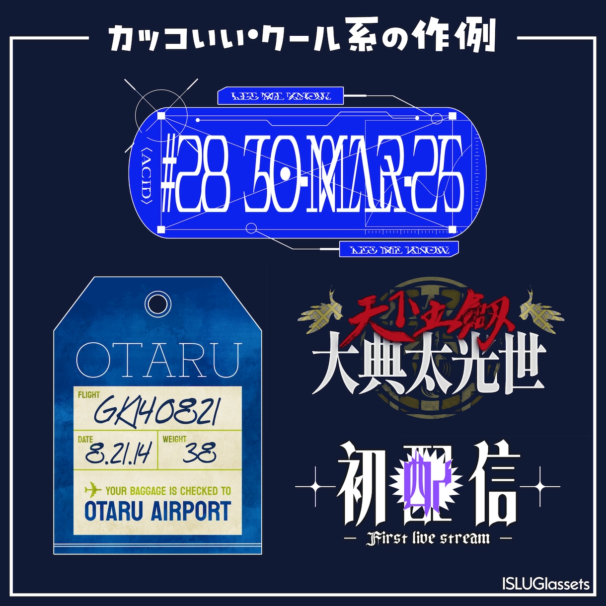 最安値！目を惹く商用可ロゴ制作いたします かわいい・かっこいいロゴデザインお作りさせてください！ イメージ4