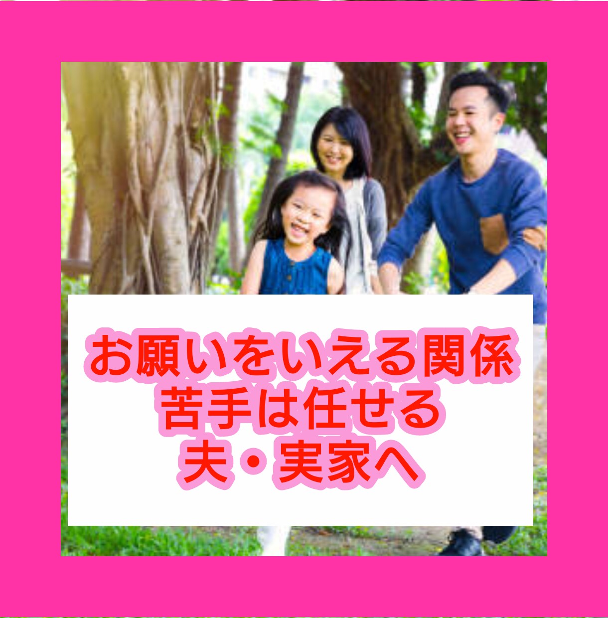 モラハラしてしまうあなたのお悩みお伺いいたします 怒りが抑えられずに攻め続けるあなたの声おきかせください イメージ10