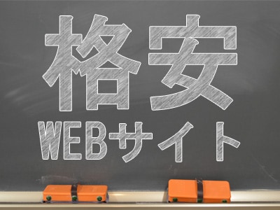 格安で3ページのホームページを作成いたします 低予算で独立、開業を考えている方必見！ イメージ1