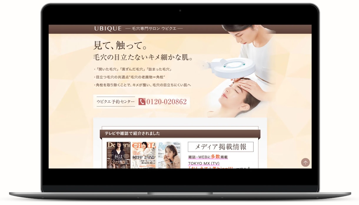 売上に繋がるデザインのLPを制作します ただ綺麗なページではなく、ユーザーに刺さる訴求をしたい方へ イメージ2
