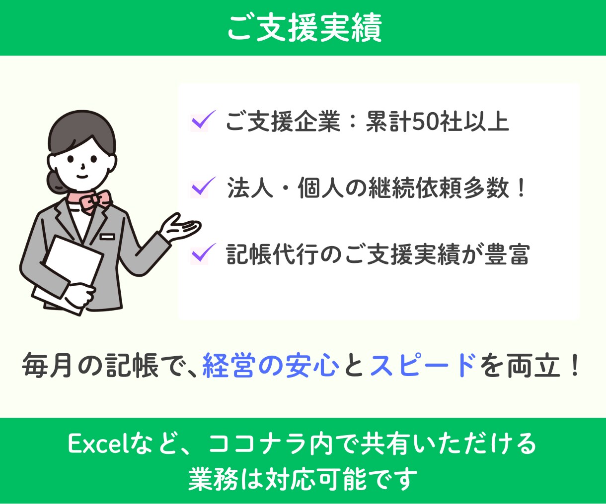 freeeMFの【仕訳修正】会計ソフトを整理します freee認定アドバイザー・MF公認メンバーが修正します イメージ7