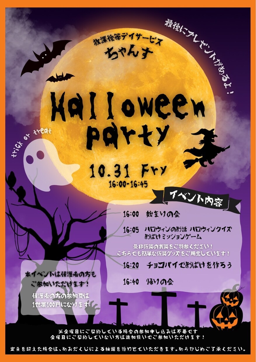 ご要望に寄り添ったイベントチラシを制作します 修正やご相談も柔軟に対応◎心を込めて制作いたします！ イメージ3