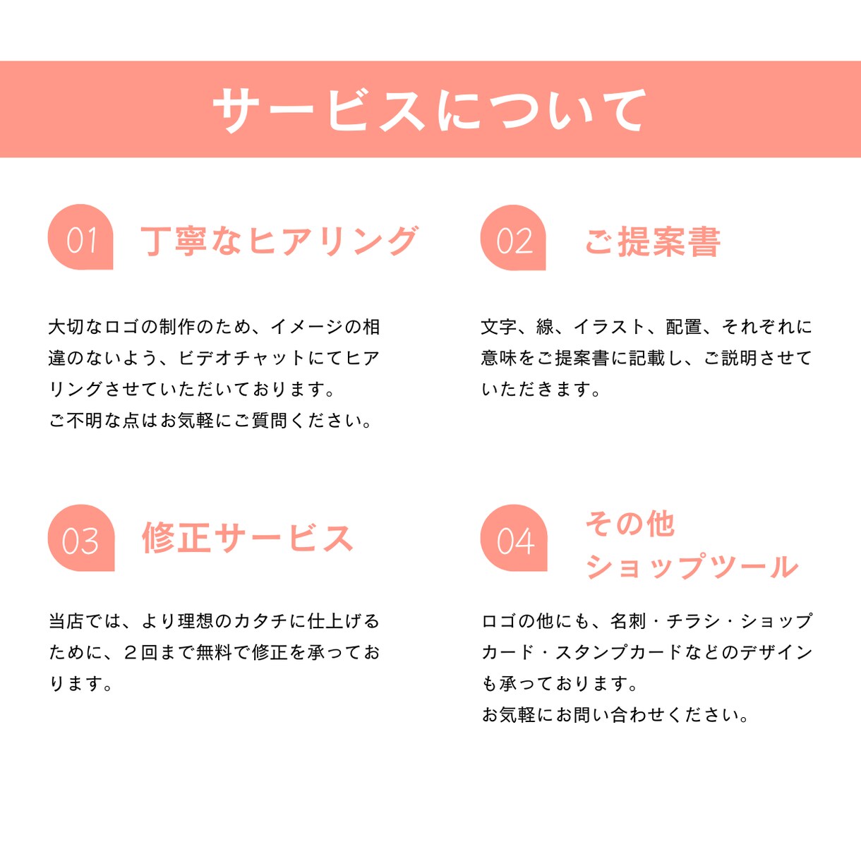 想いをカタチに。長く愛されるロゴをつくります 先着4名様　限定価格でご案内致します！ イメージ9