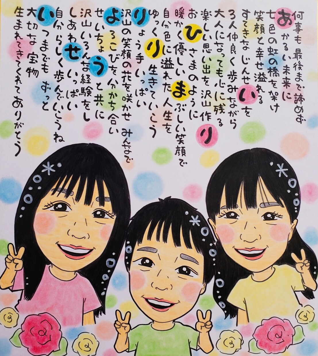 世界にひとつの似顔絵お名前詩を作成致します 各種プレゼントやご自宅用にと大人気です♪ イメージ4