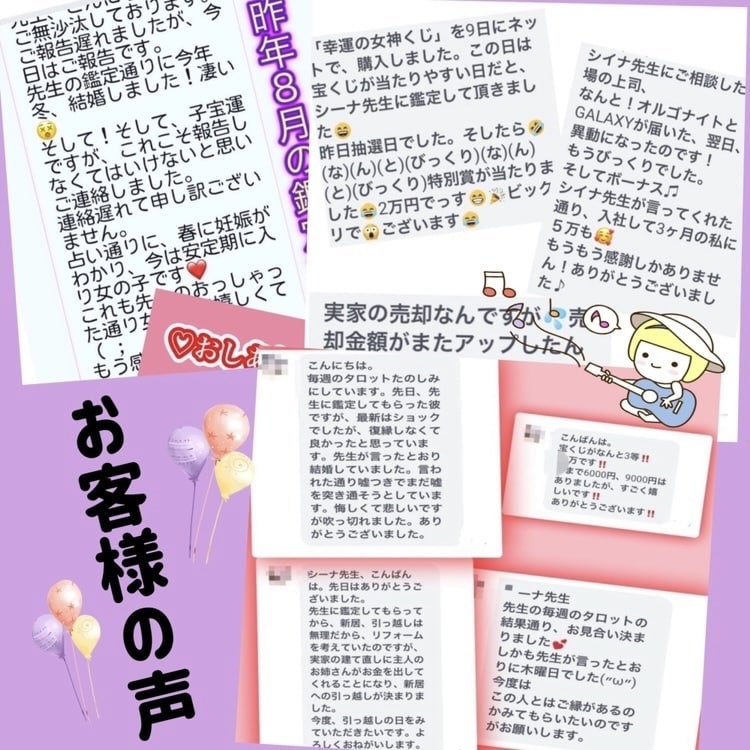 あなたの開運日！人生の一大イベントを鑑定します 期間限定！開業・プロポーズ・宝くじ購入日！人生開運日を鑑定！ イメージ5