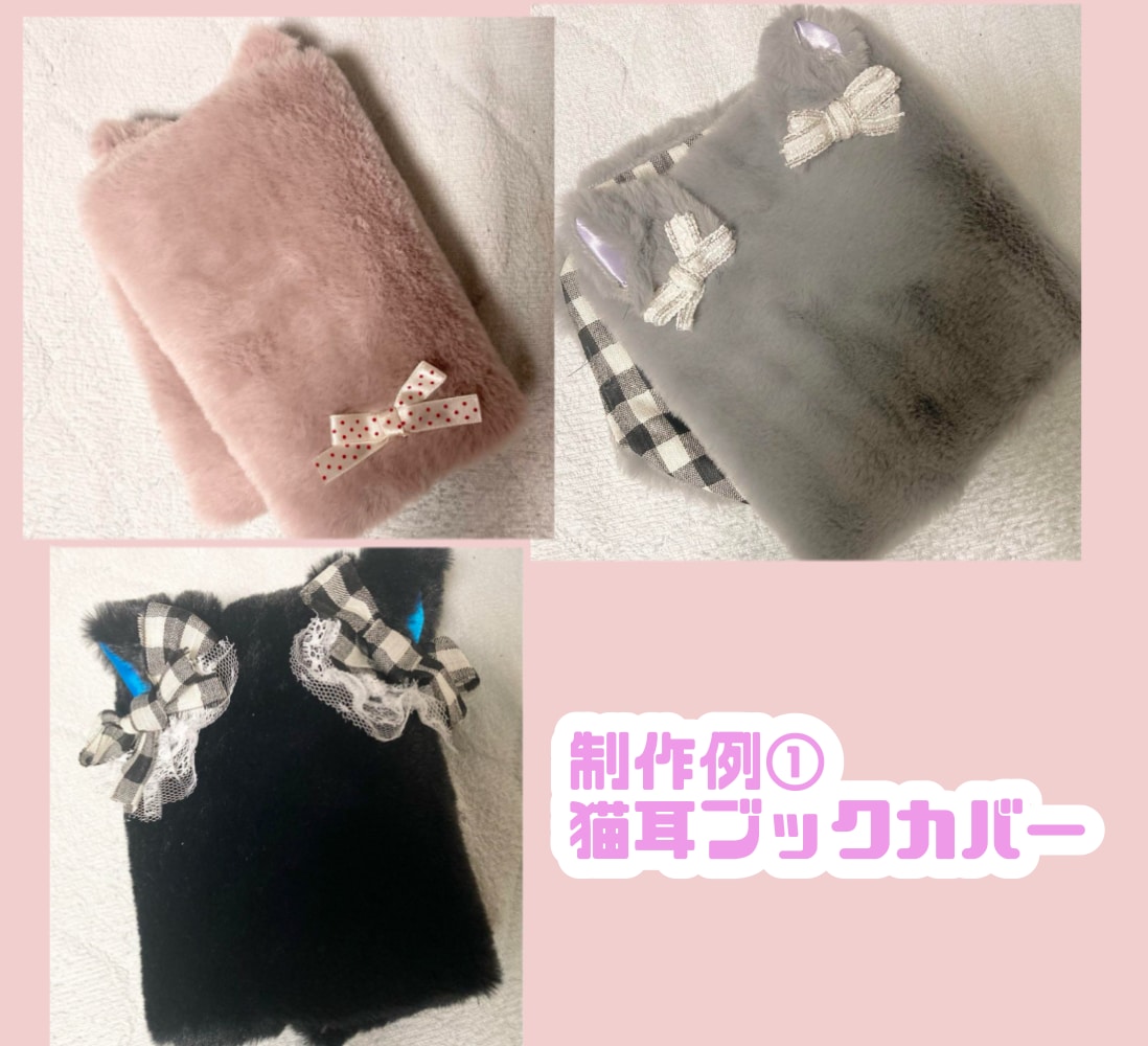 布小物・雑貨なんでも作成します あなたのイメージを形にします！ イメージ2