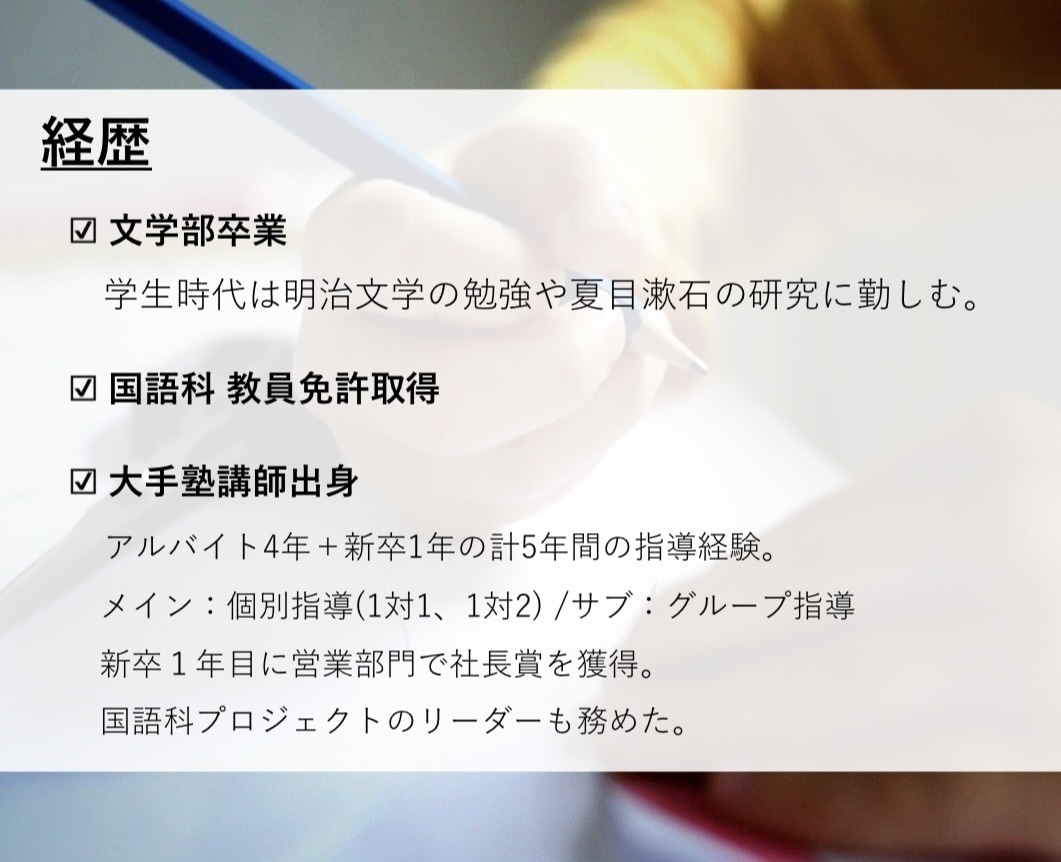 国語対策！【1対1 完全個別】で行います 【体験授業用】定期テスト対策・受験対策・その他学習指導！ イメージ7