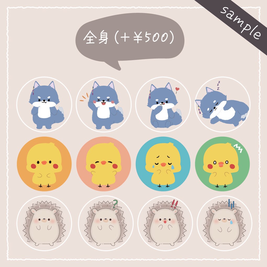 表情4種セット！ゆるかわいい動物アイコン描きます ブログやSNSに！納品1週間後まで追加料金なしで修正可◎ イメージ8